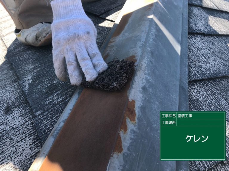棟板金 研磨下地処理