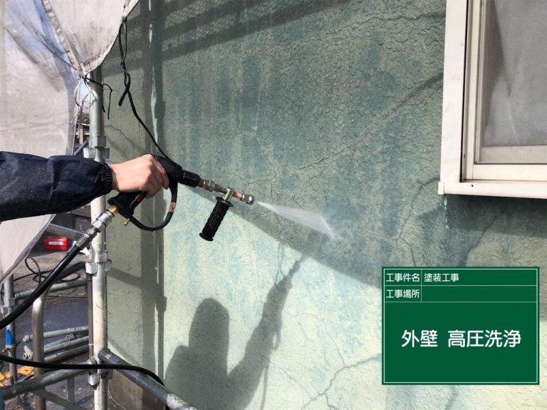 高圧洗浄