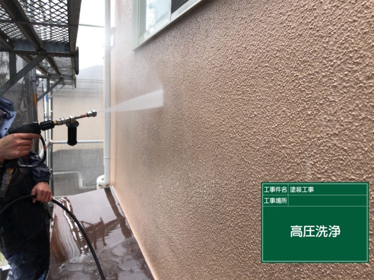 洗浄