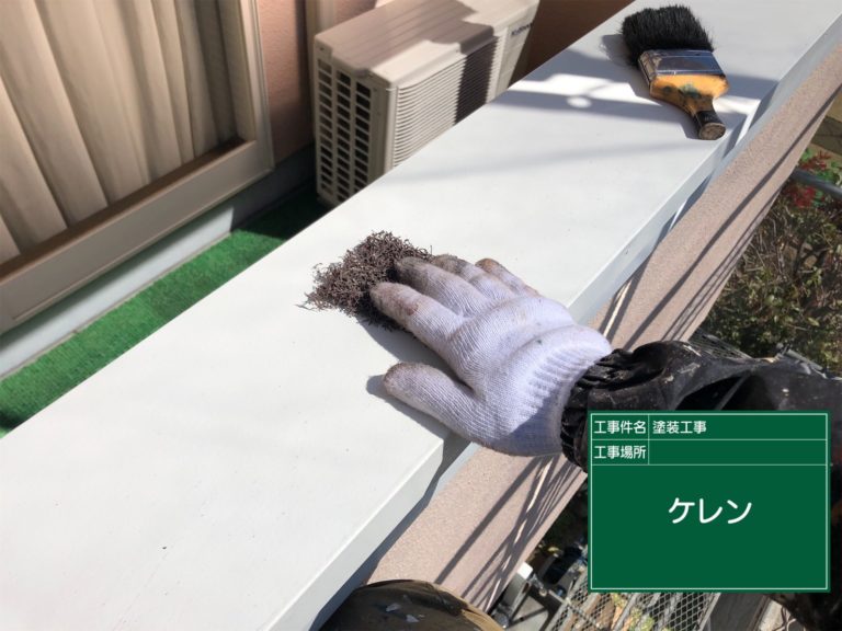 ベランダ笠木板金