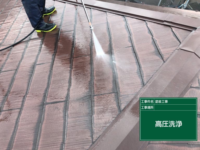 洗浄