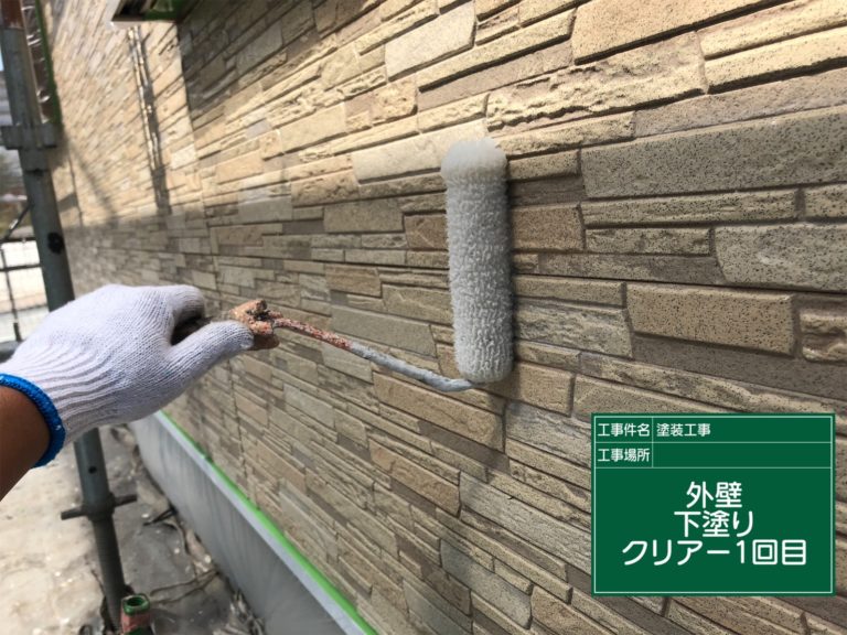 下塗り