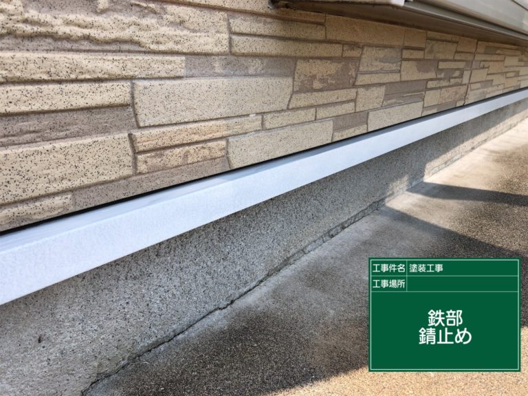 水切り板金