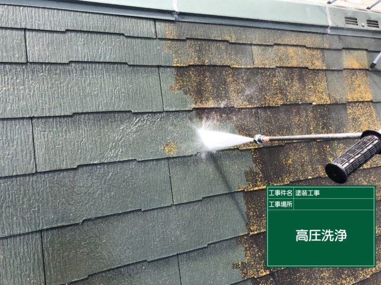 洗浄