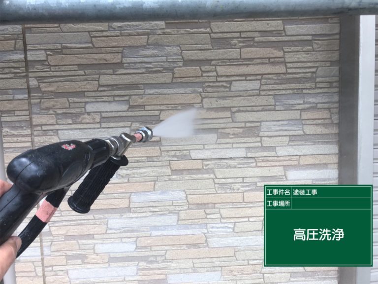 洗浄