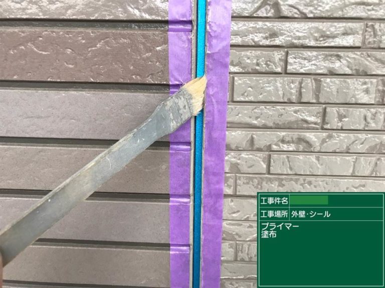 プライマー