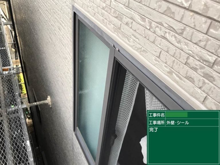 施工後
