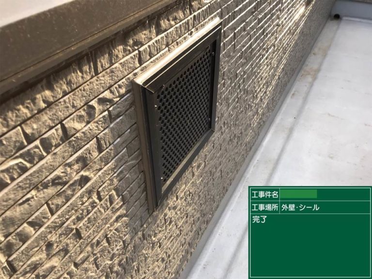 施工後