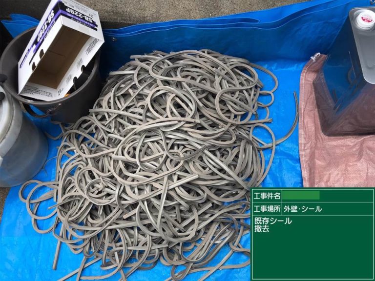 撤去後