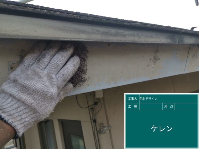 破風板塗装