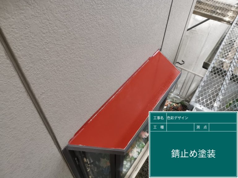 出窓天板塗装