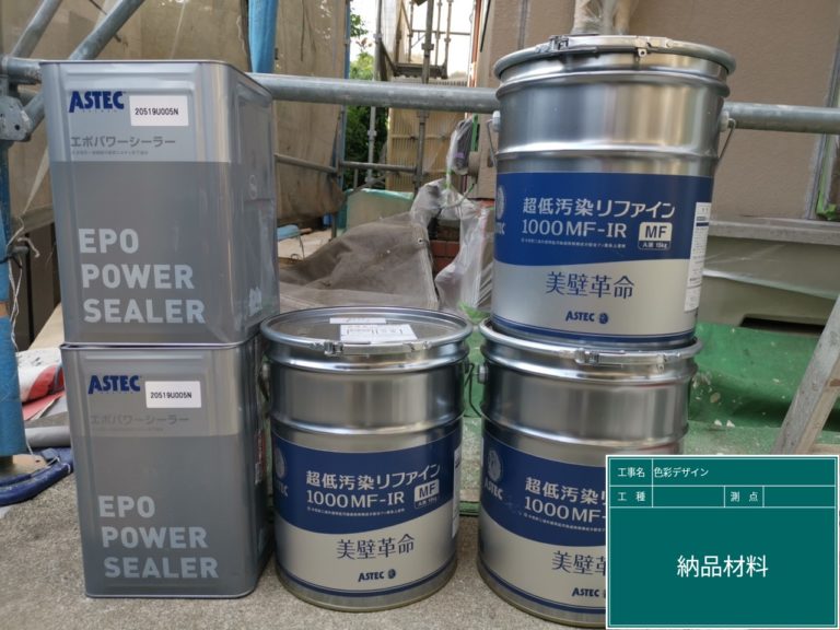 無機フッ素遮熱塗料