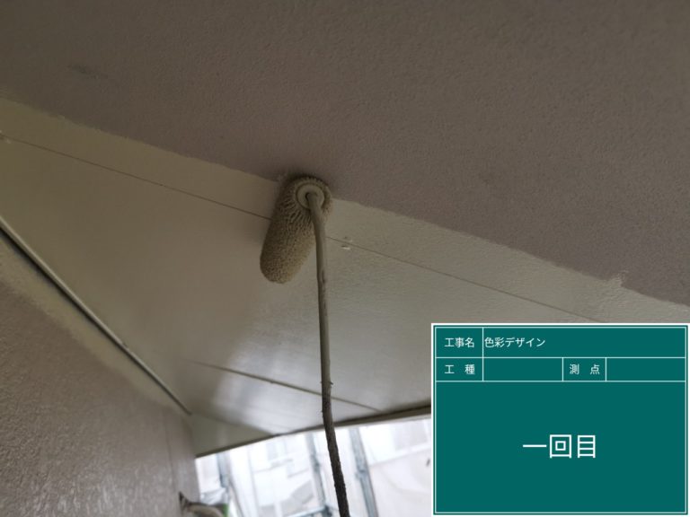 軒天塗装