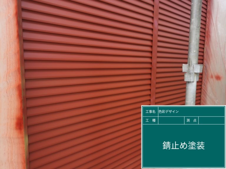 雨戸塗装
