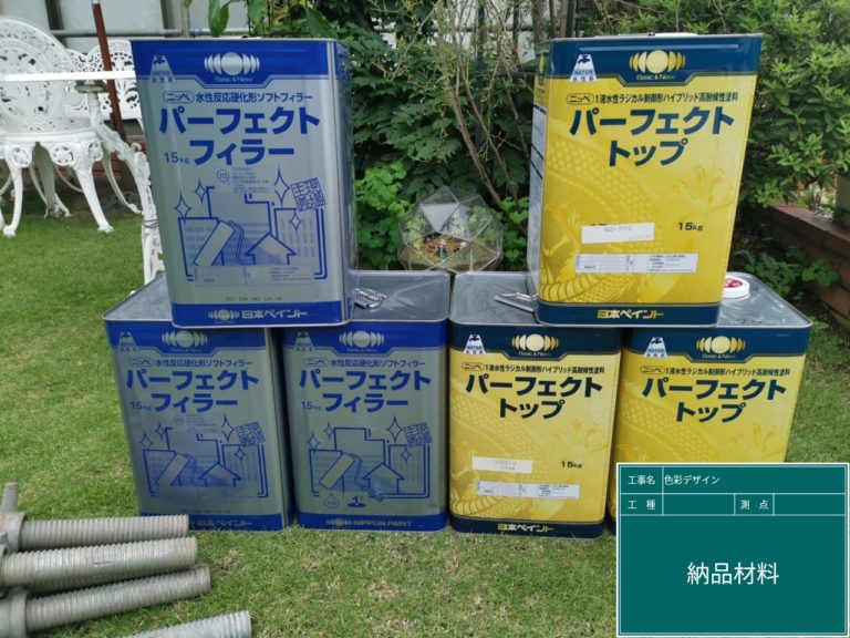 日本ペイント パーフェクトトップ
