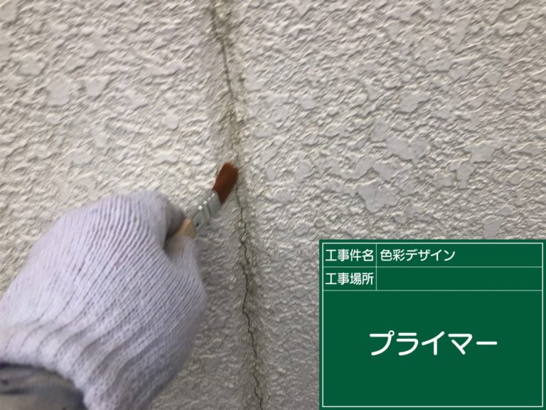 目地割れ補修