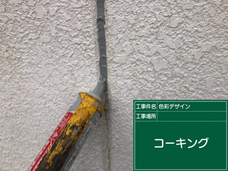 目地割れ補修
