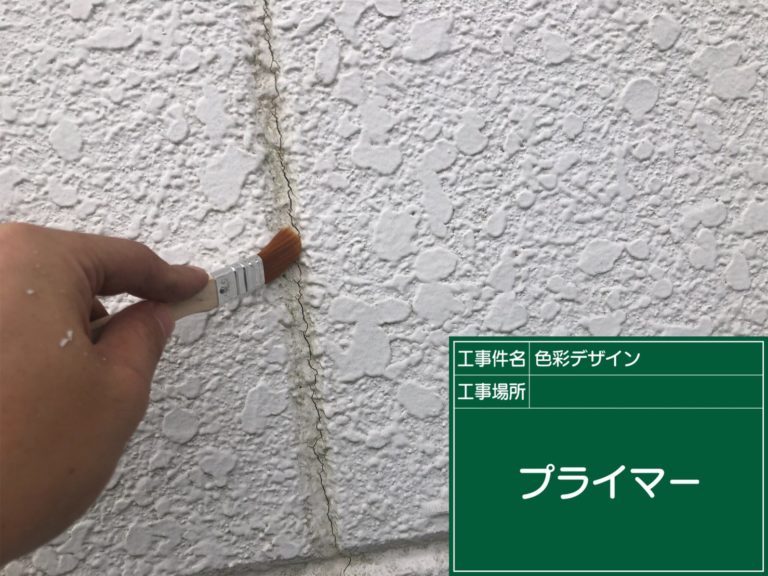 目地補修