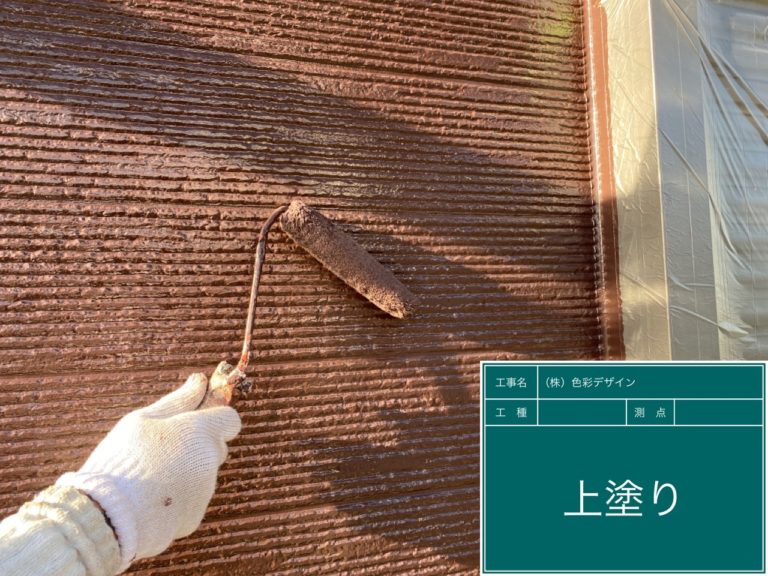 上塗り