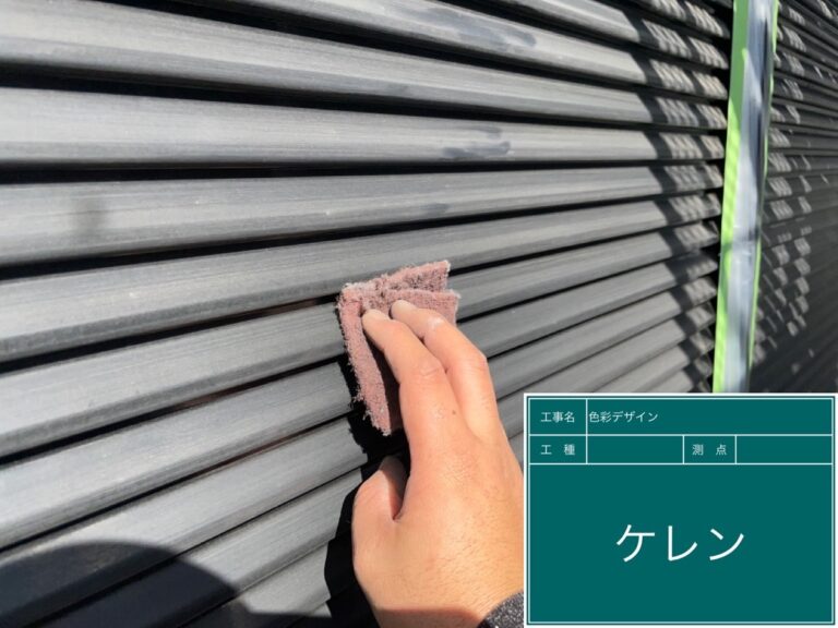 雨戸塗装