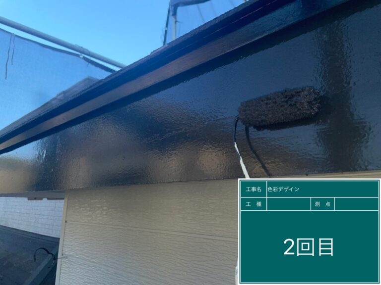 破風板塗装