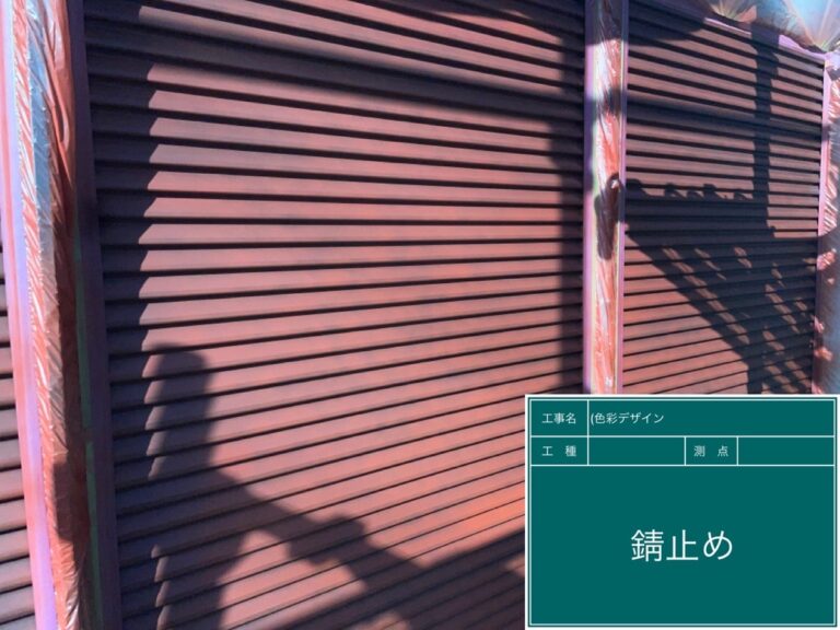 雨戸塗装