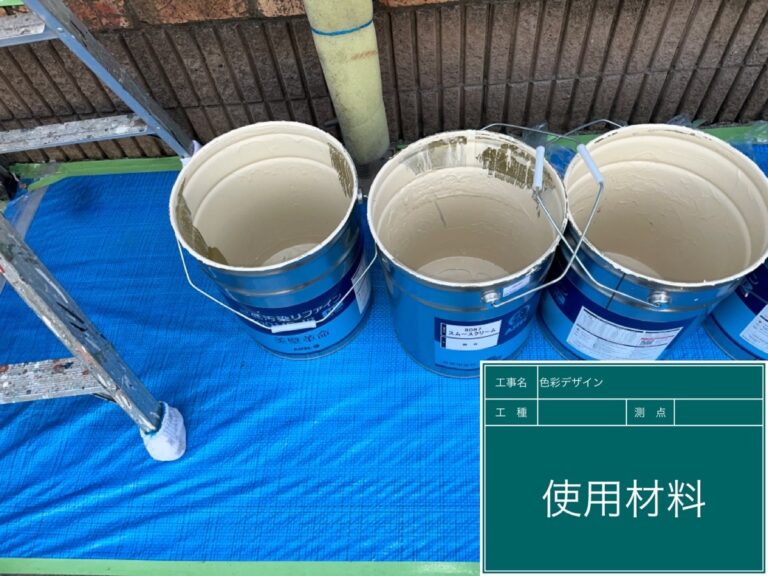 上塗り材:スムースクリーム使用後