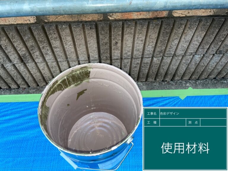 上塗り材:ベイジュ使用後