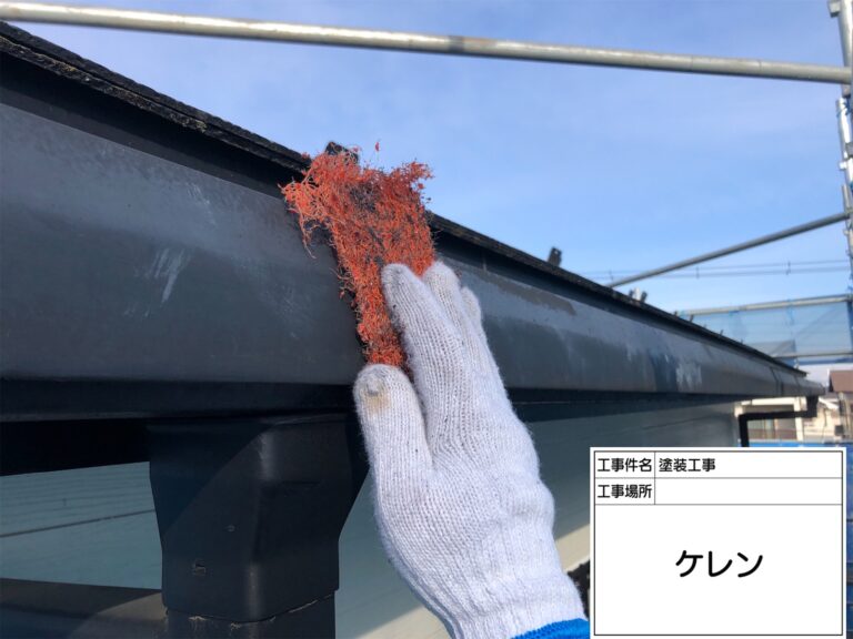 軒樋塗装