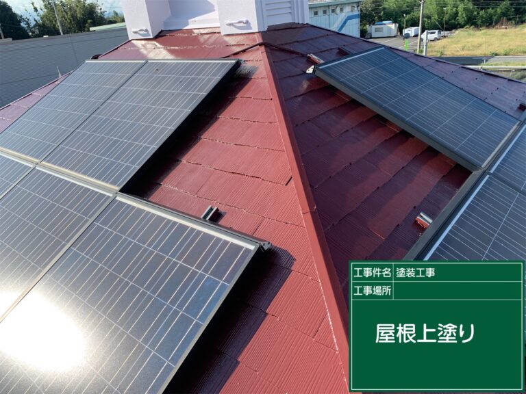 施工後
