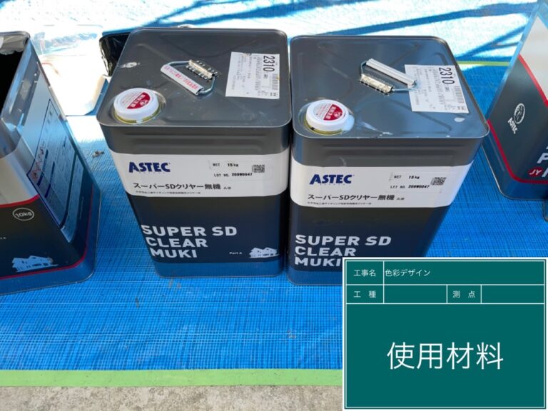 スーパーSDクリヤー無機