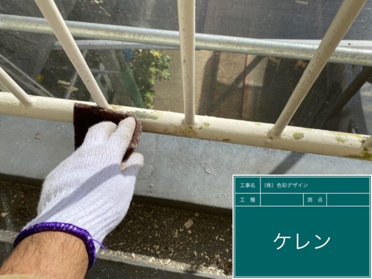 手摺フェンス塗装