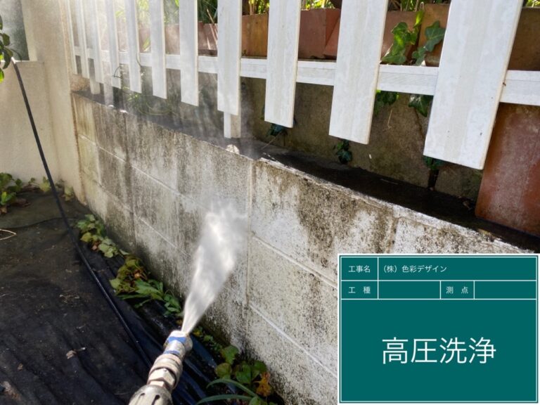 塀塗装