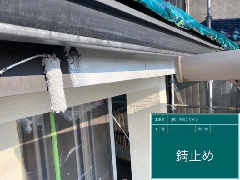 破風塗装
