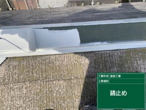 屋根塗装　埼玉県