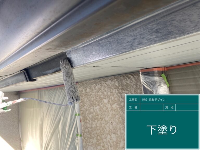 破風板 塗装