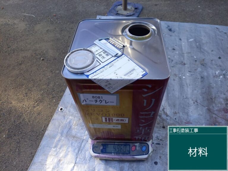 メーカー基準どおりの使用缶数消化