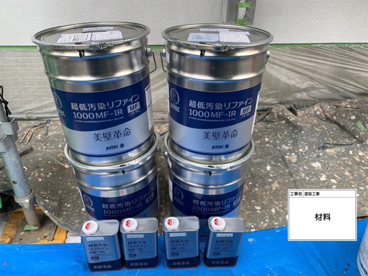 基準の缶数で使用前の塗料証拠写真です