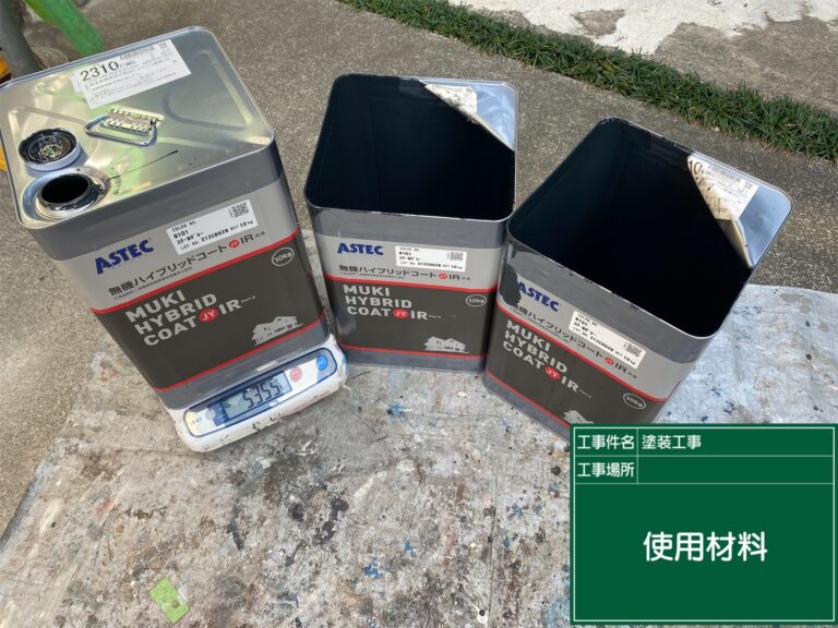 使用済み塗料