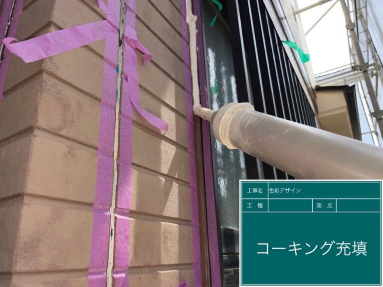 なるべく補強の意味でも厚く施工するイメージで!!