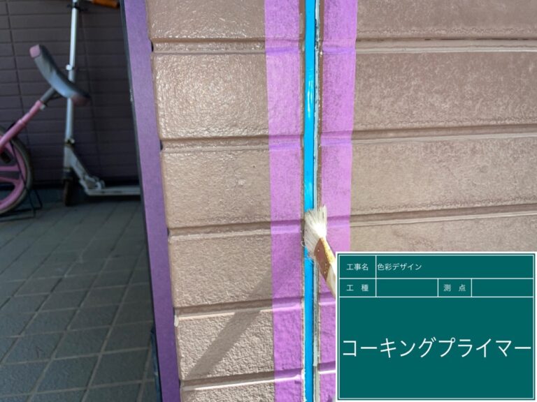 密着性をアップさせる重要な役割をします。プライマーは必ず塗布
