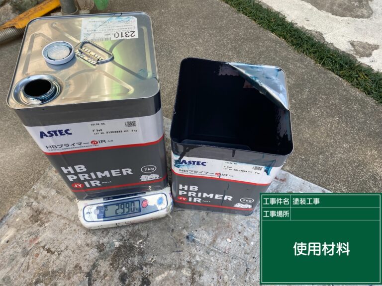 使用済み塗料