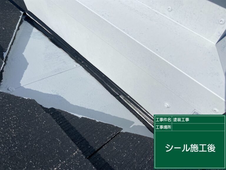 シーリング防水処理