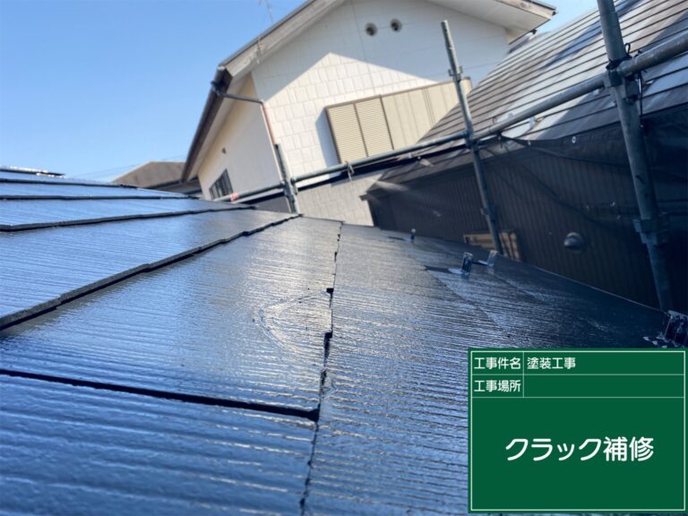水侵入の可能性があるひび割れ補修