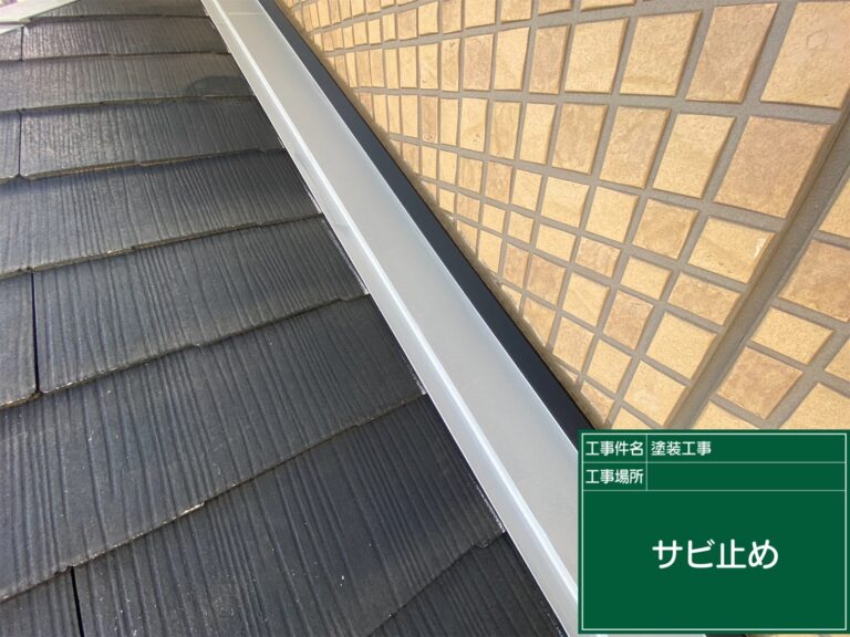 下塗りで錆止め塗布