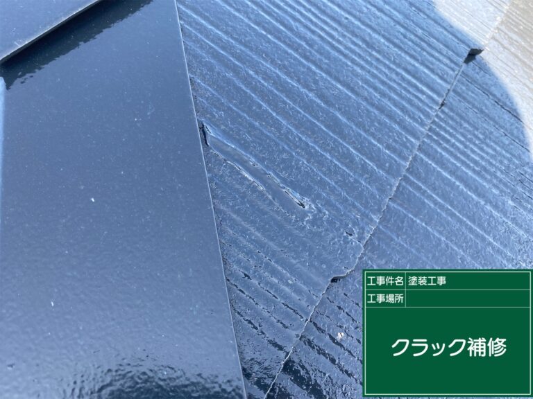 水侵入の可能性があるひび割れ補修
