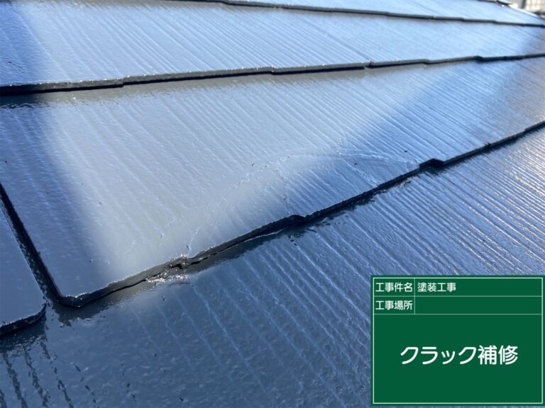 水侵入の可能性があるひび割れ補修
