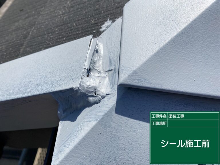 シーリング劣化硬化破断