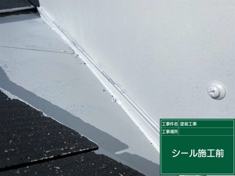 シーリング劣化硬化破断