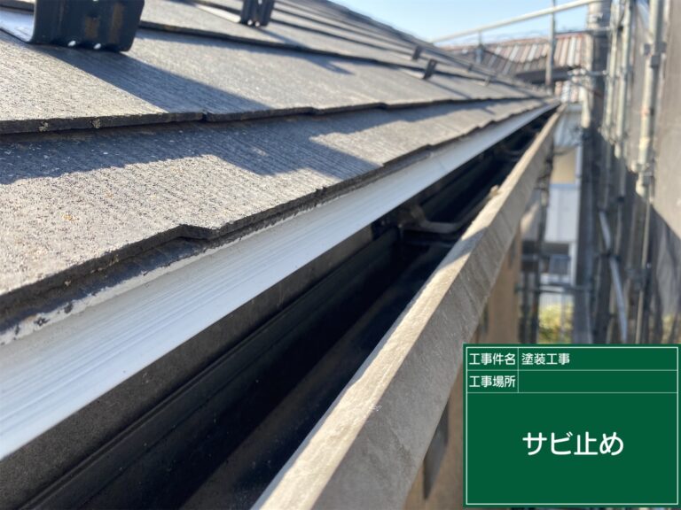 下塗りで錆止め塗布